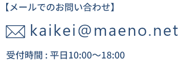 メールアイコン