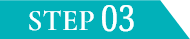 STEP 03